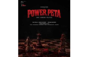SK, Krishna Chaitanya, 70 mm Power Peta: Ruthless Game