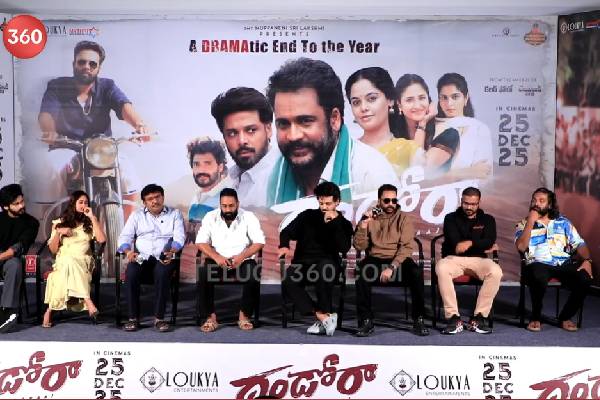 ‘దండోరా’కి అండా… దండా