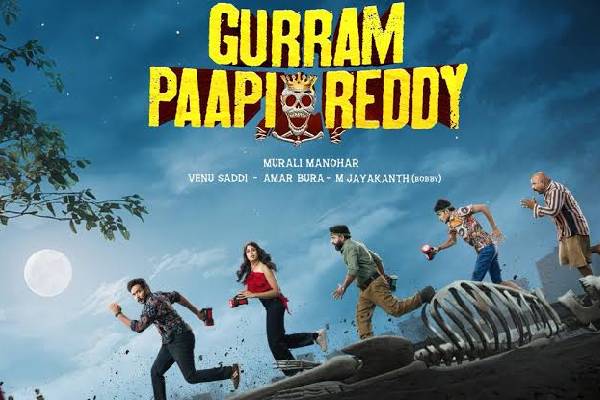 ‘గుర్రం పాపిరెడ్డి’ రివ్యూ: గ‌తి త‌ప్పిన క్రైమ్ కామెడీ