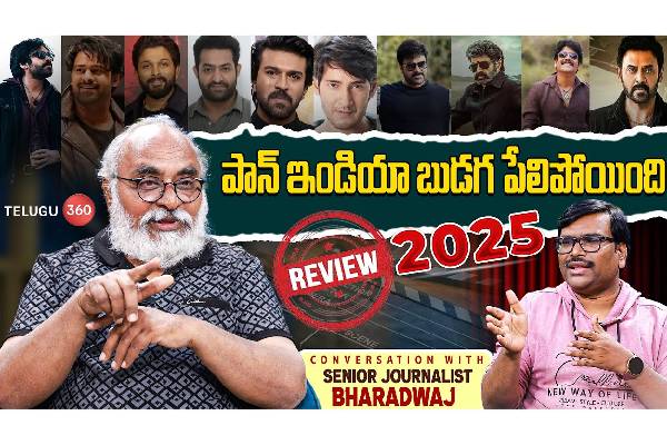 Video : సీనియర్ జర్నలిస్ట్ భరద్వాజ్ ప్రత్యేక ఇంటర్వ్యూ