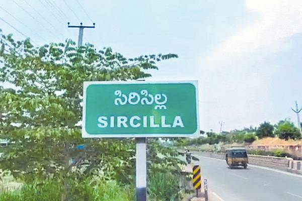 సర్పంచ్ పోరు: సిద్దిపేట ఓకే.. సిరిసిల్ల షాకే !
