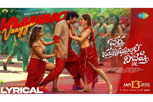 వామ్మో… వాయో.. మాస్ పాటరోయ్‌